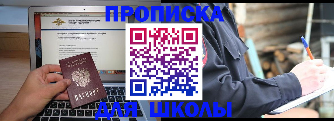 временная регистрация госуслуги в Мичуринске