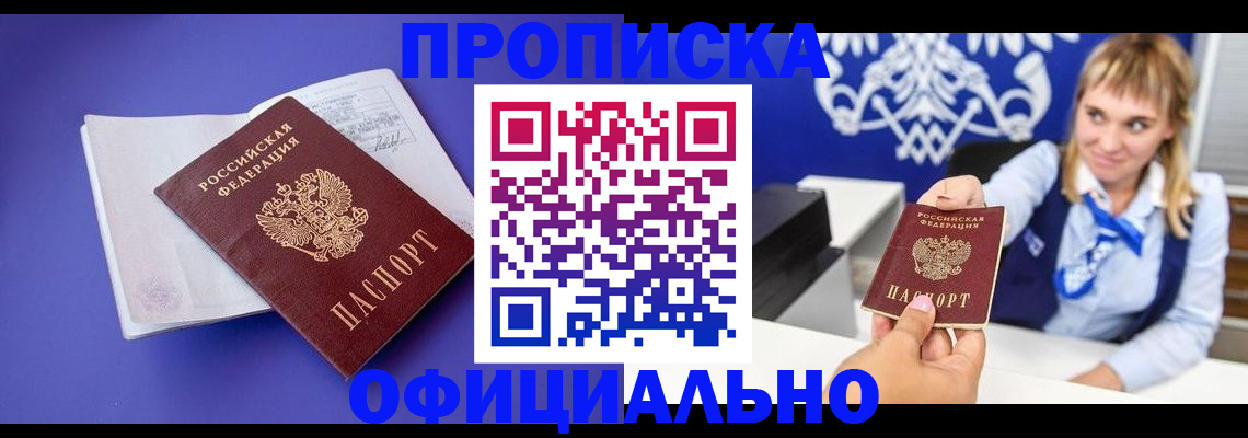 временная регистрация 2025 в Мичуринске