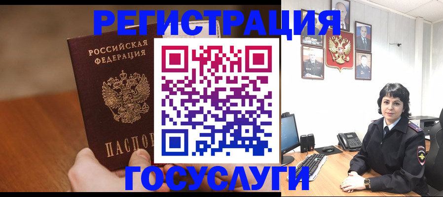 прописка штамп в Мичуринске