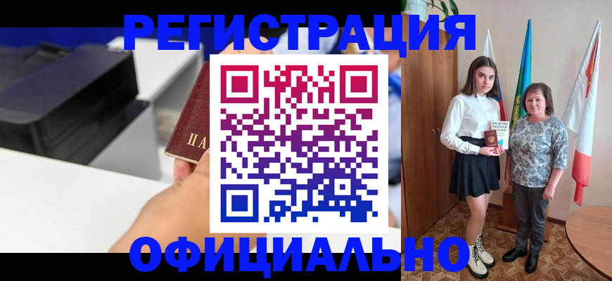 временная регистрация в квартире в Мичуринске