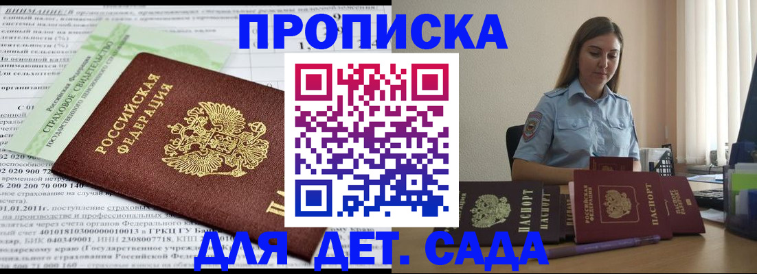 временная регистрация поиск в Мичуринске